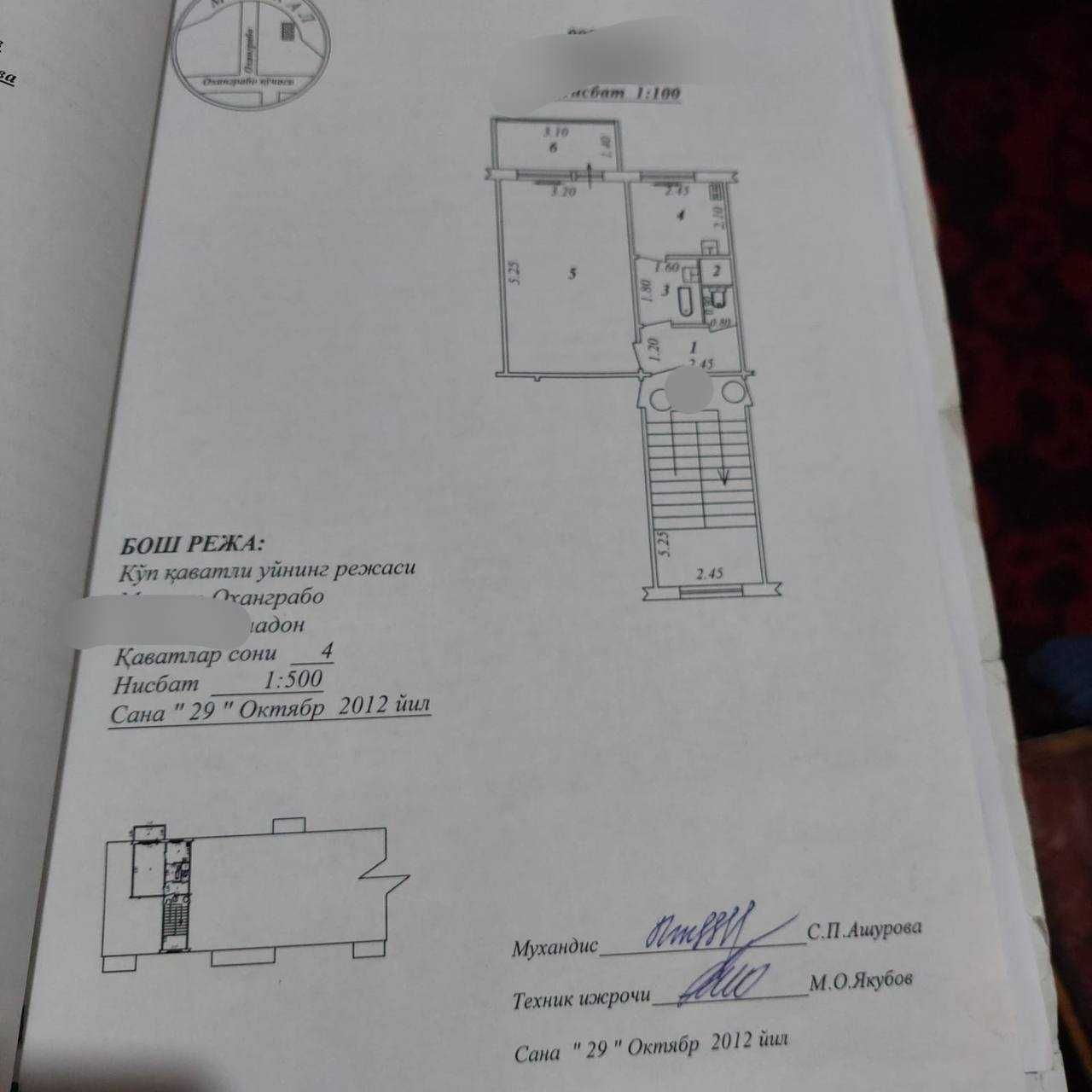 СРОЧНО !!! Продается квартира в Яшнабаде 1/4/5 (31 кв/м ) Мас.Панеллый