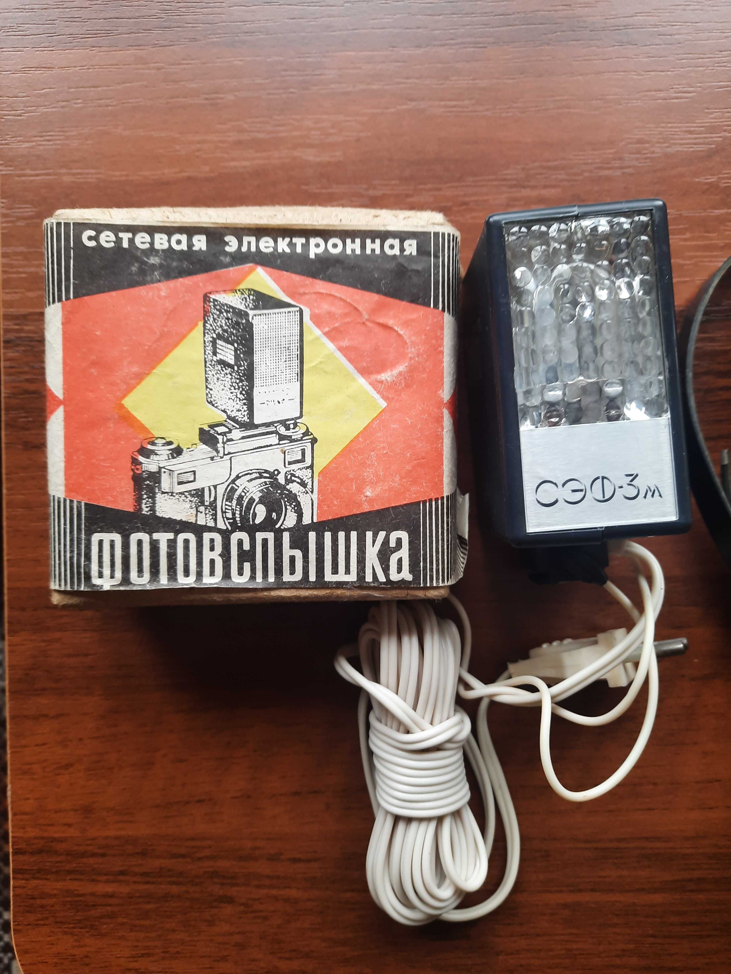 Фотоапарат Ломо Смена Символ + светкавица