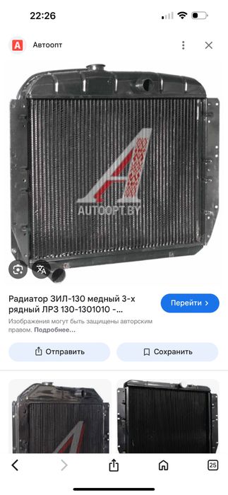 Радиатор ЗИЛ 3-х рядный