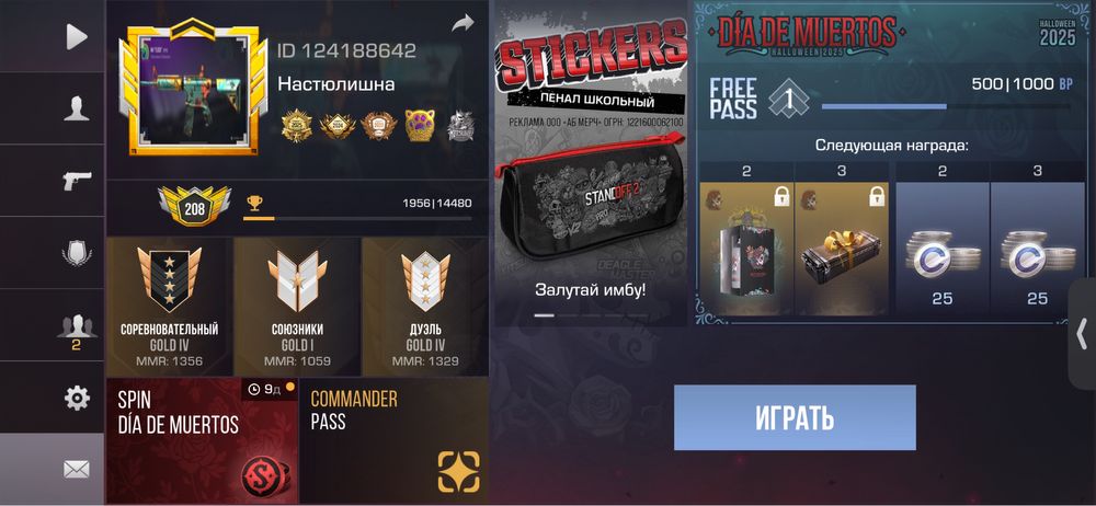 Аккаунт стандофф 2