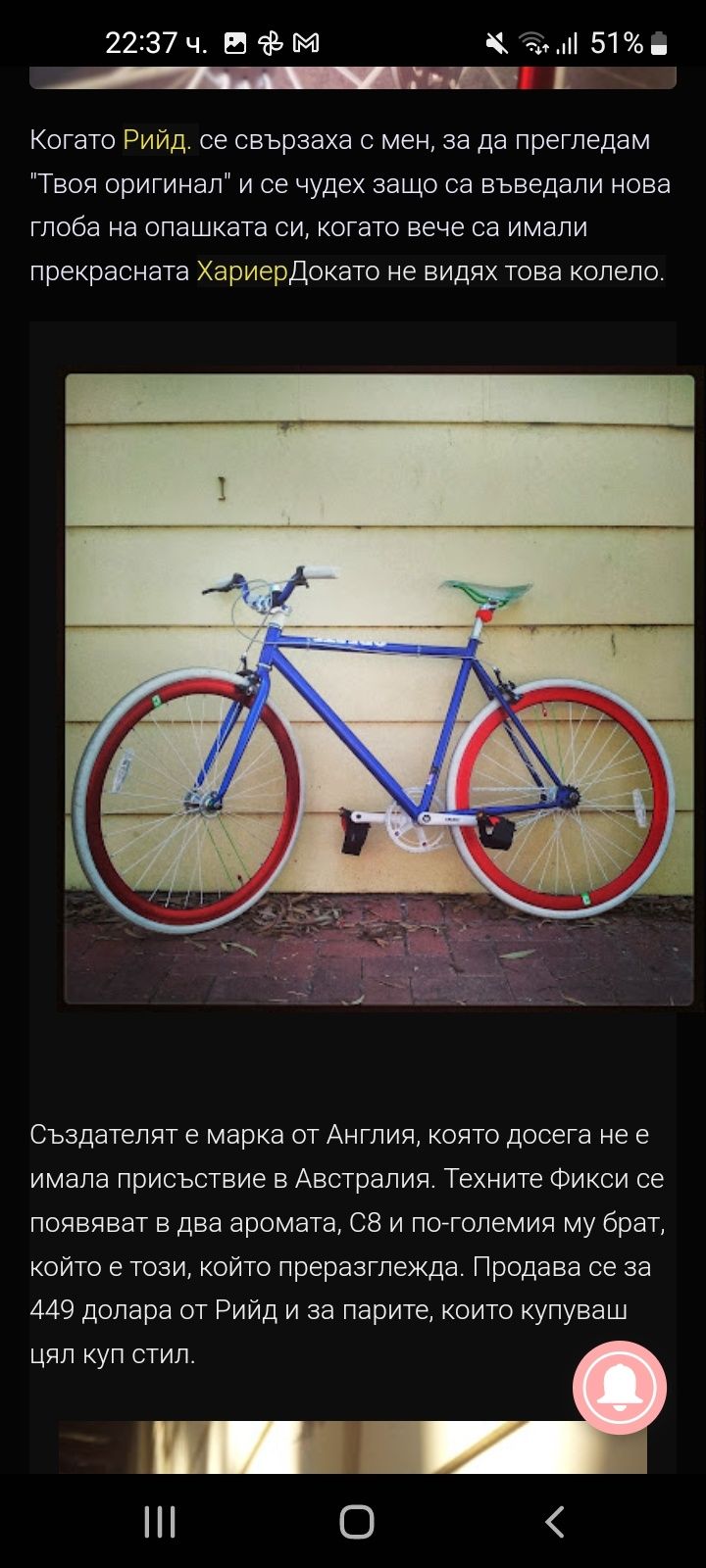 Велосипед шосеен градски single  speed