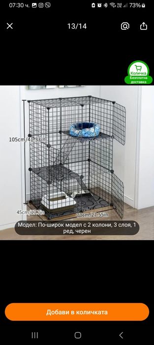 Модулна голяма клетка за котки