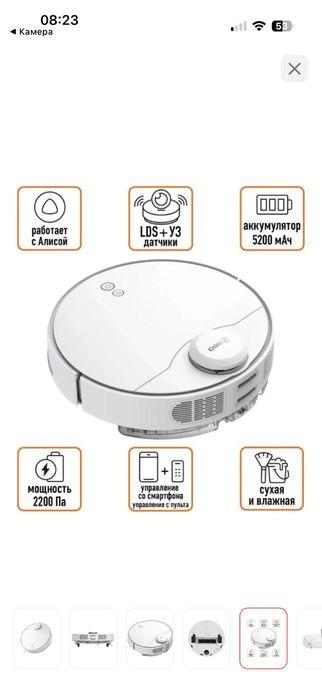 Робот пылесос 360 s9