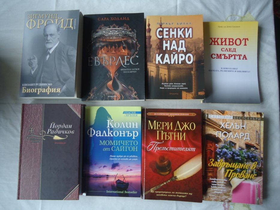 Нови книги художествена литература