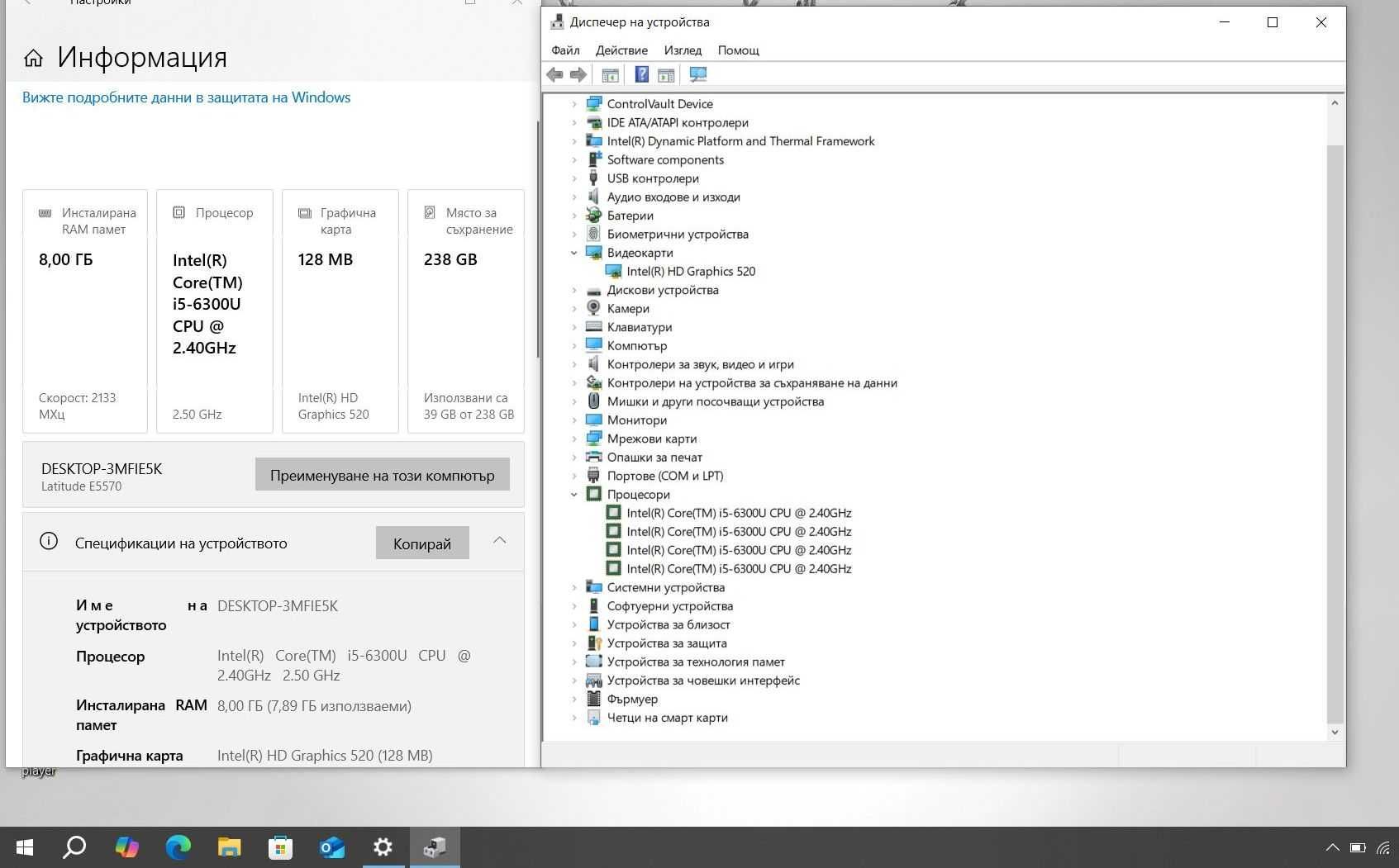 Dell Latitude E5570  i5 6300U/8GB/256SSD/FHD