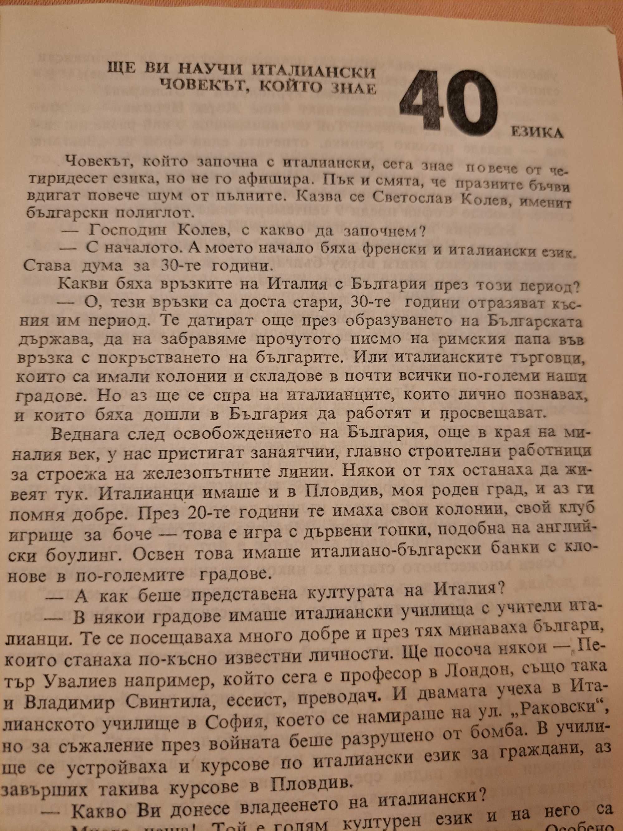 Младежта - каква е тя? Андрей Лоскутов