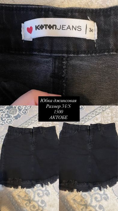 Юбки разные ткани