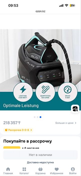 Парогенератор Паровой утюг Imetec Onda P1