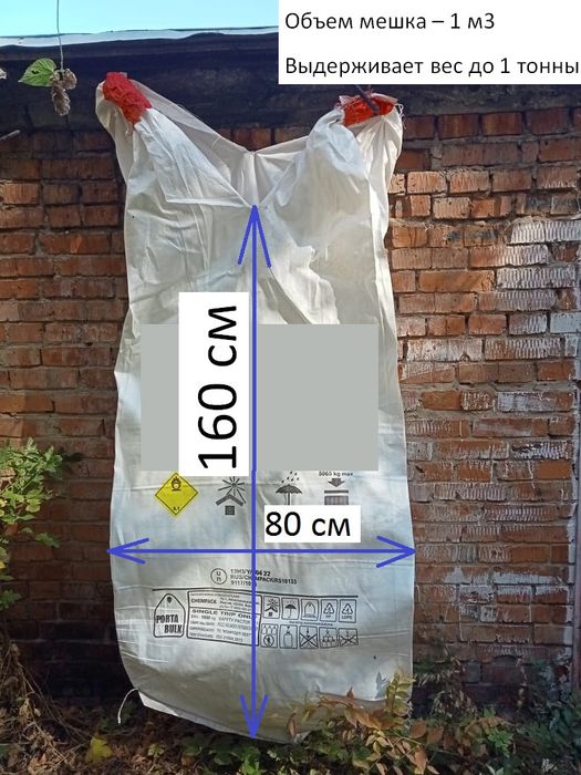 Биг бег мешки для всякого