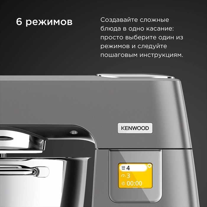 Кухонная машина Kenwood KWL90.004SI с гарантией 1 год+доставка на дом.