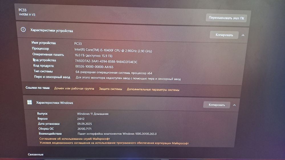 Игровой компьютер