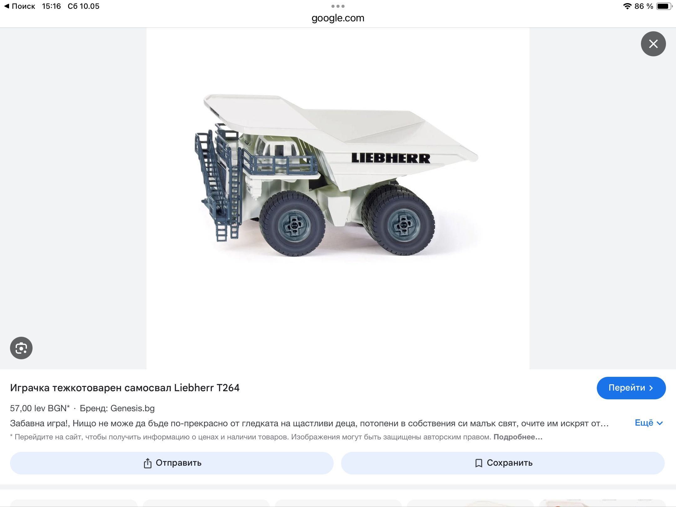 Самосвал  Liebherr оригинални играчки