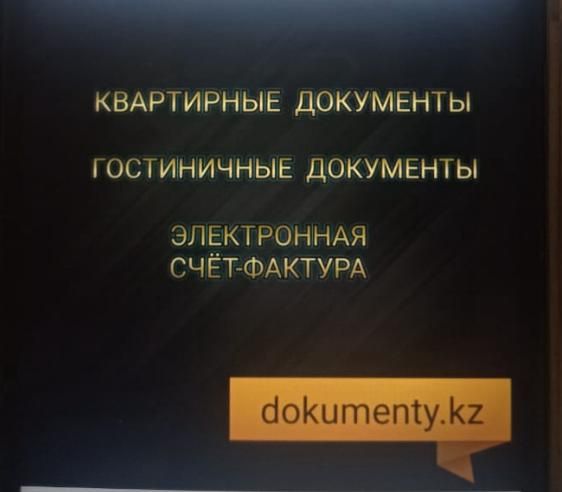 Квартира посуточно.Командировочные документы полный пакет.ЭСФ.