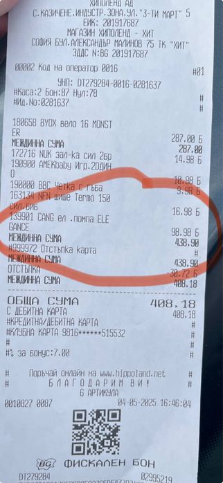 Помпа за кърма