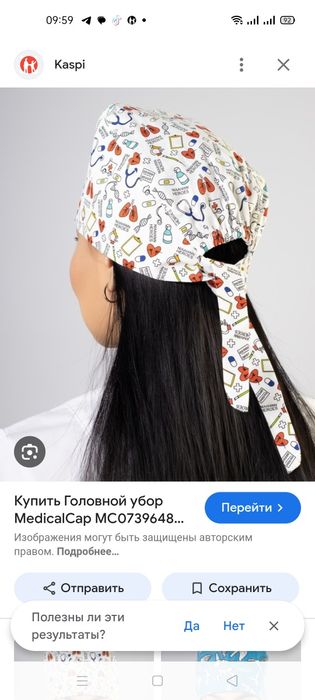 Новая медицинская шапка