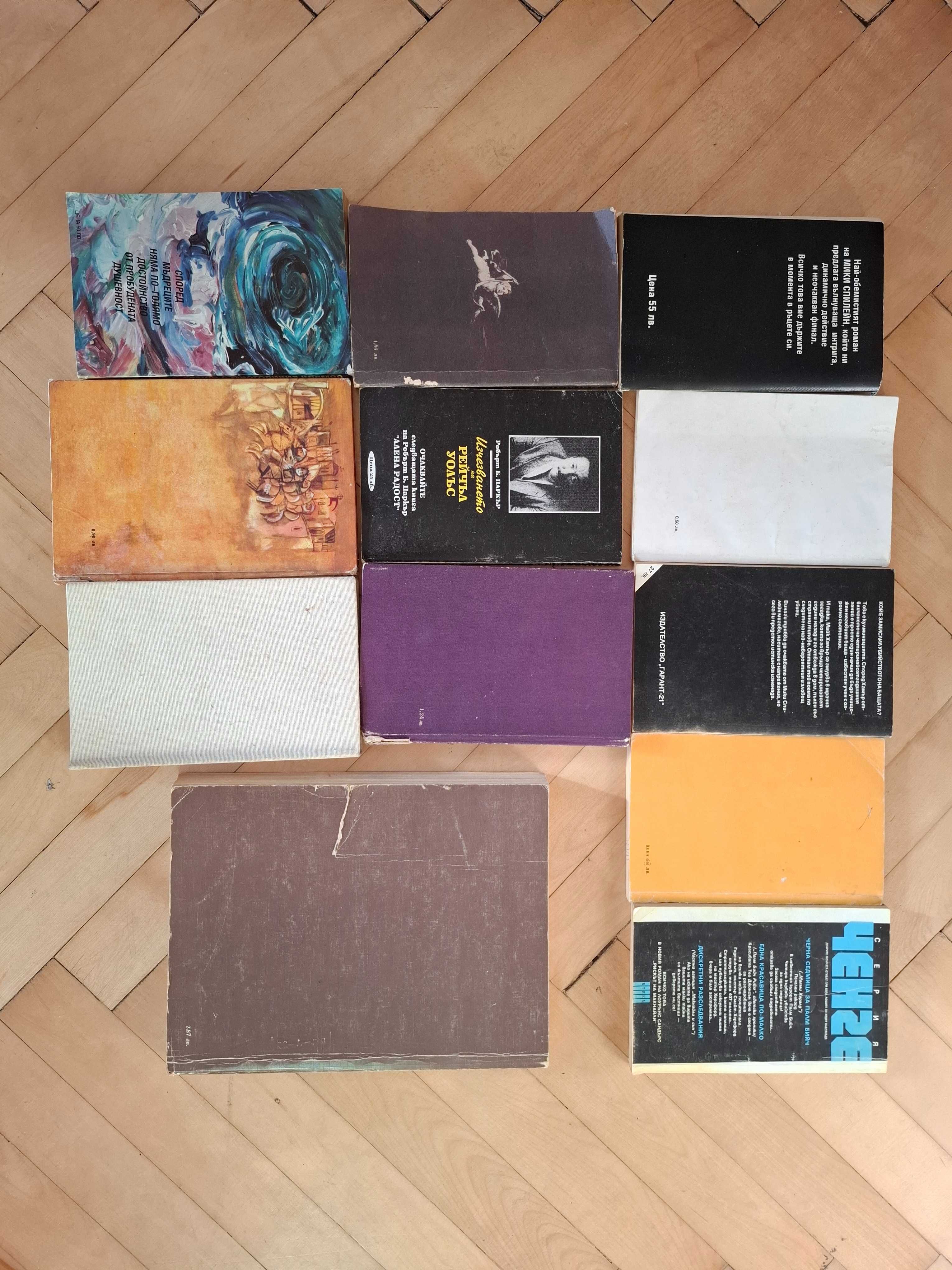 Продавам стари книги