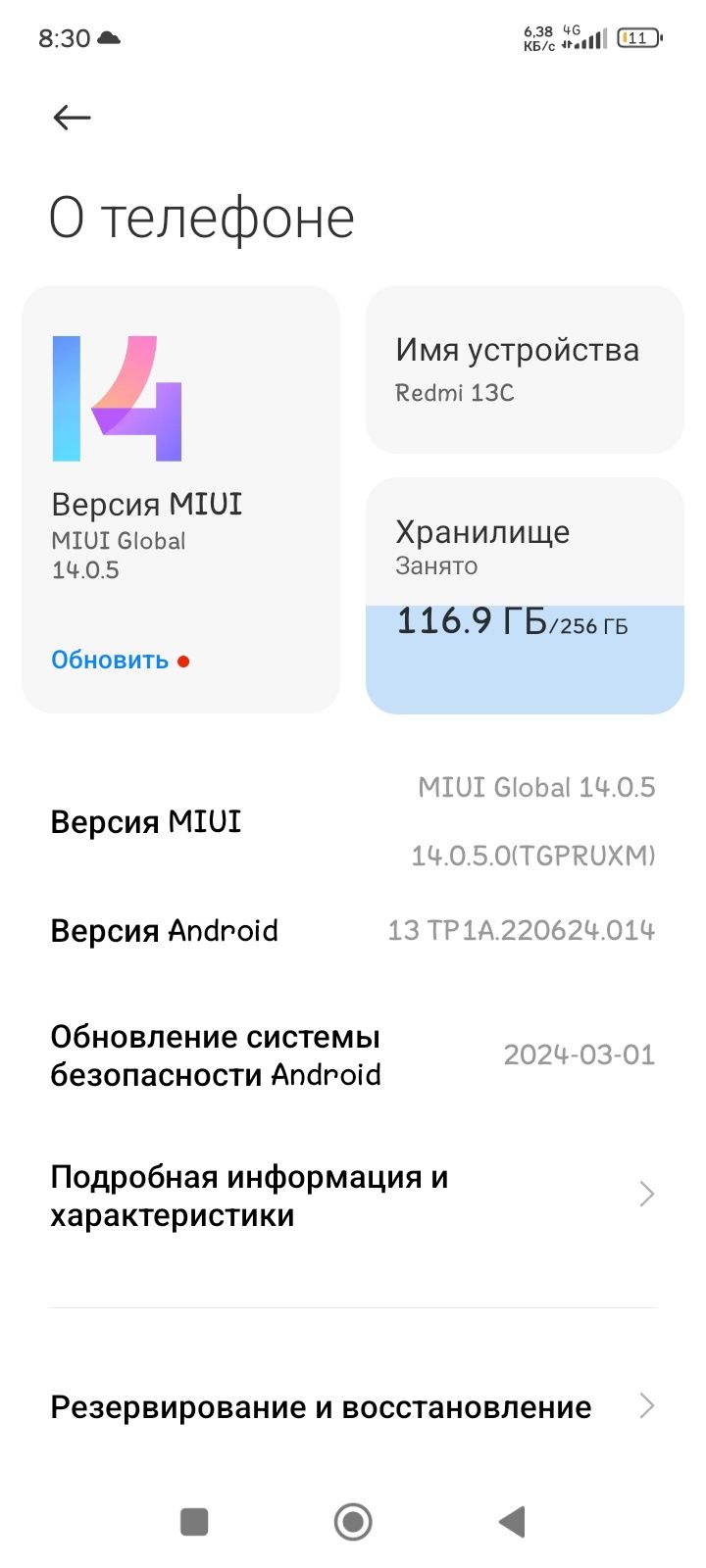 Xiomi  Redmi 13C 256/ 8+8