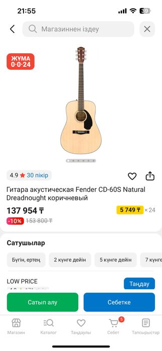 Продам гитара Fender