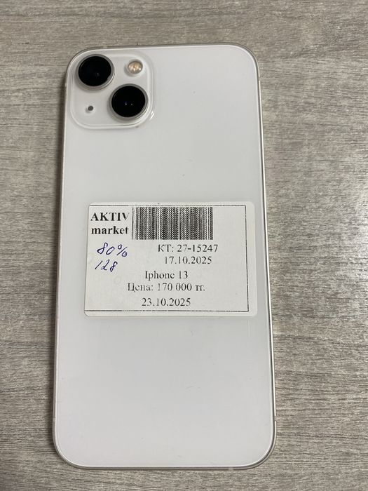 Apple iphone 13 aktiv lombard 0.0.24