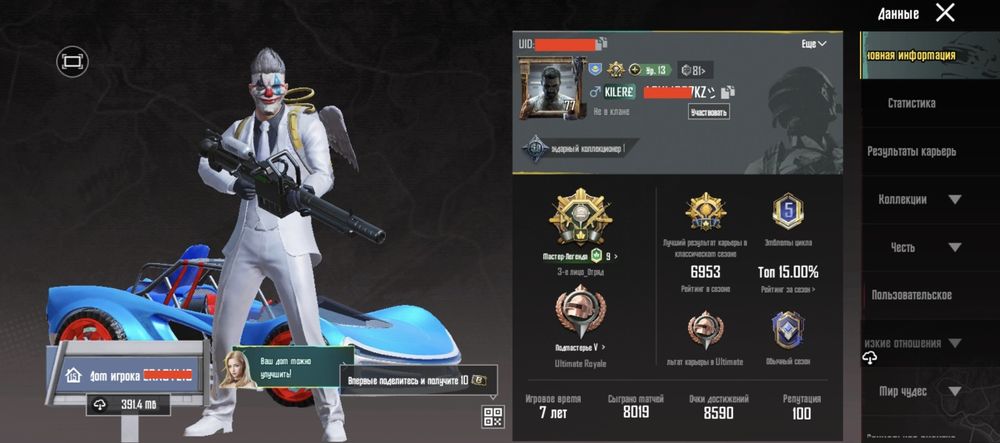 Продаю PUBG Mobile аккаунт old