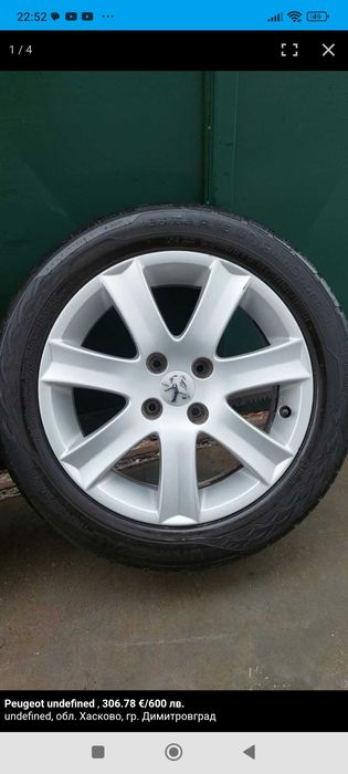 Гуми с джанти 195/55R16 за Peugeot
