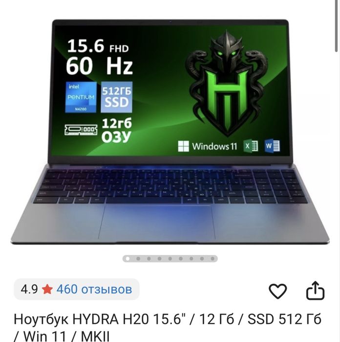 Ноутбук срочно!!