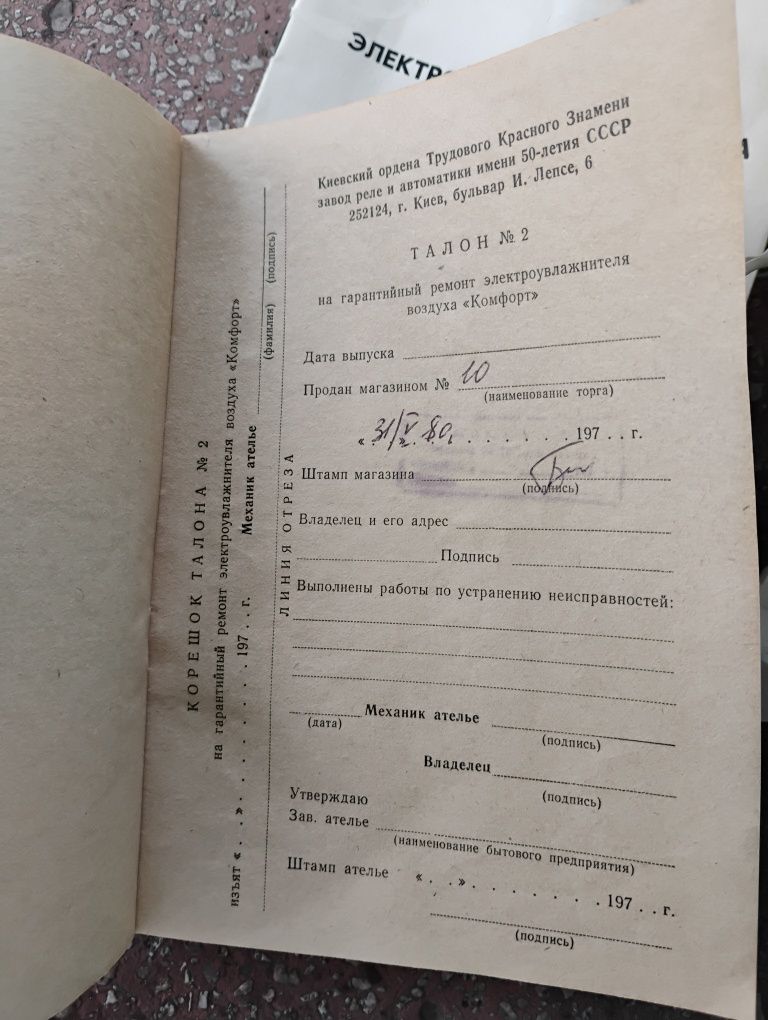 Увлажнител за въздух