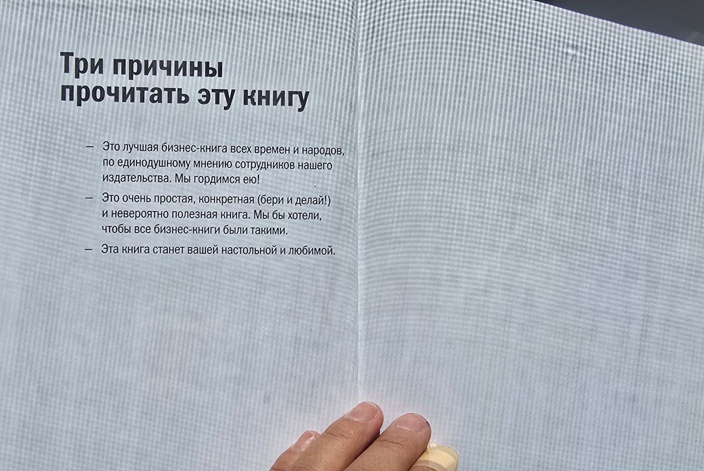 Продаётся новая книга: "Клиент на всю жизнь"