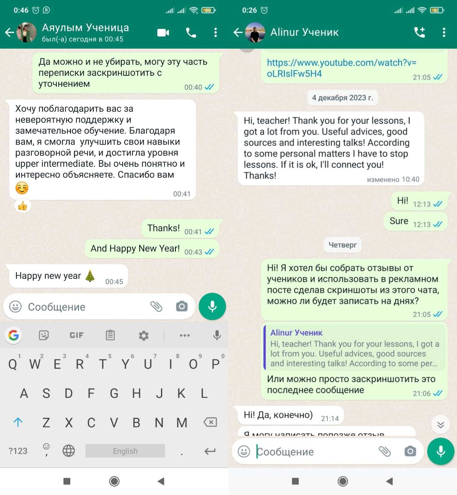 Репетитор английского C2 уровня