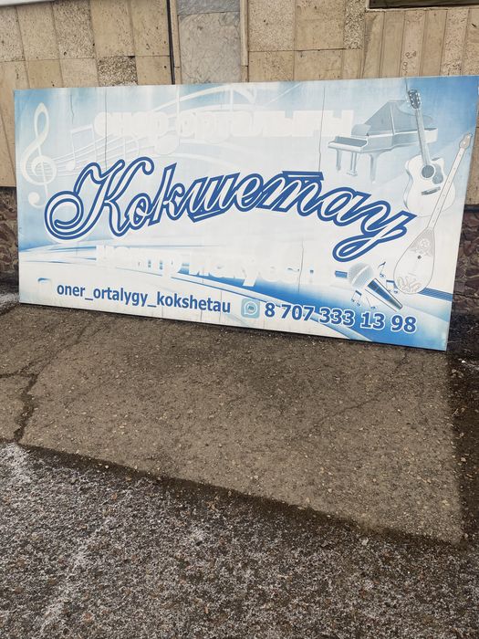 Отдам даром банер