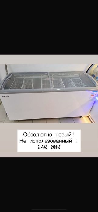 морозильник новый продается