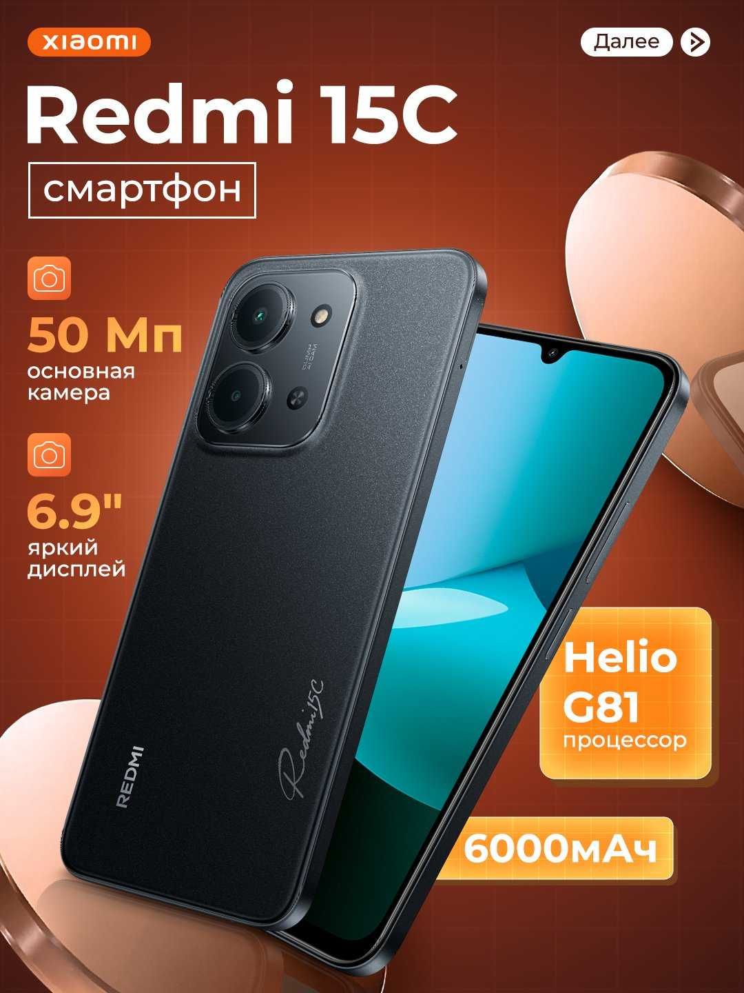 Smartfon Redmi 15C, 4/128GB arzon narx kafolati