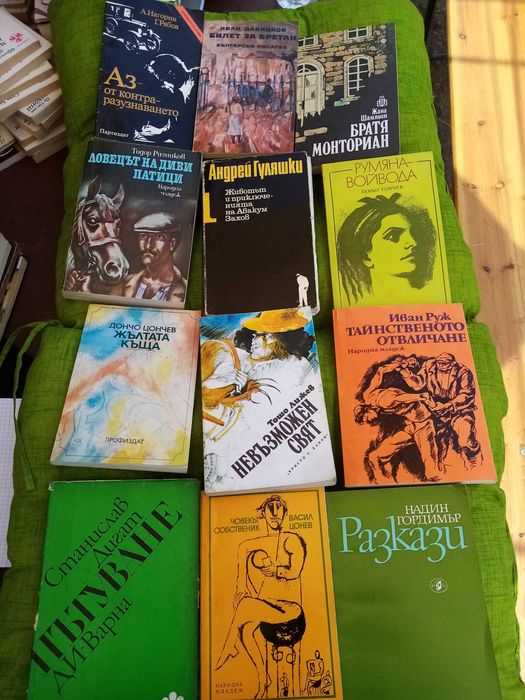 Книги от различни автори
