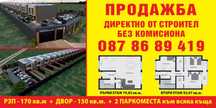 Къща Продажба инвеститор