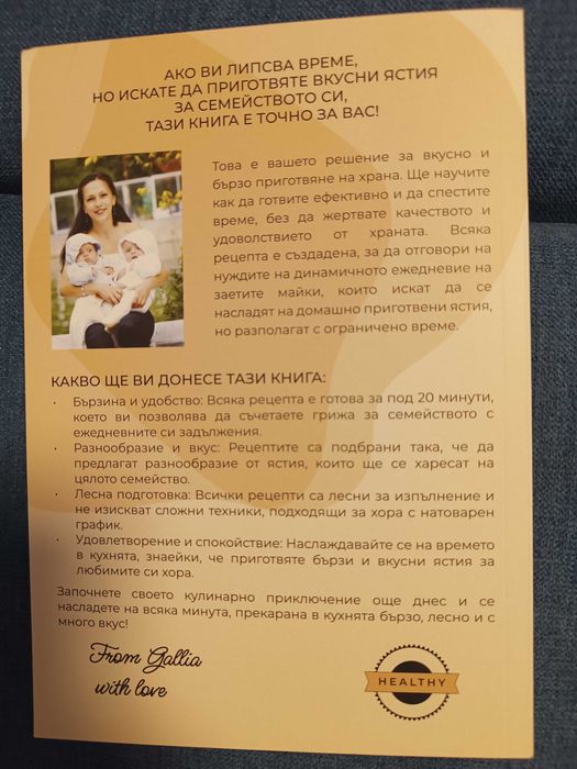 2 книги с бързи и лесни рецепти, подходящи за деца