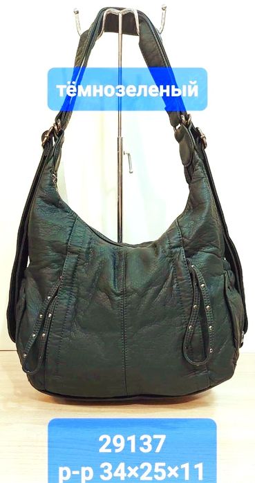 Сумка-рюкзак, со скидкой.