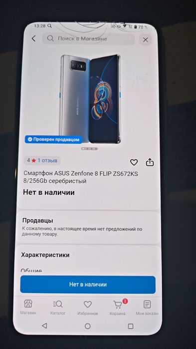 Asus zen phone 8 flip