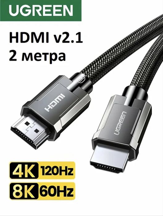 Кабель HDMI 2.1 UGREEN 8К 60Гц, 4К 120Гц