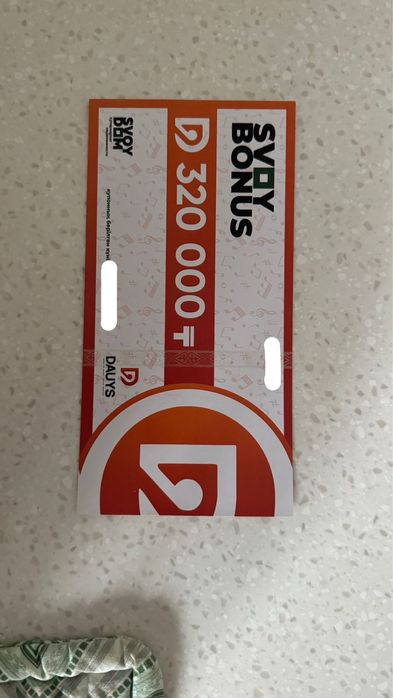 Купон Свой дом сертификат