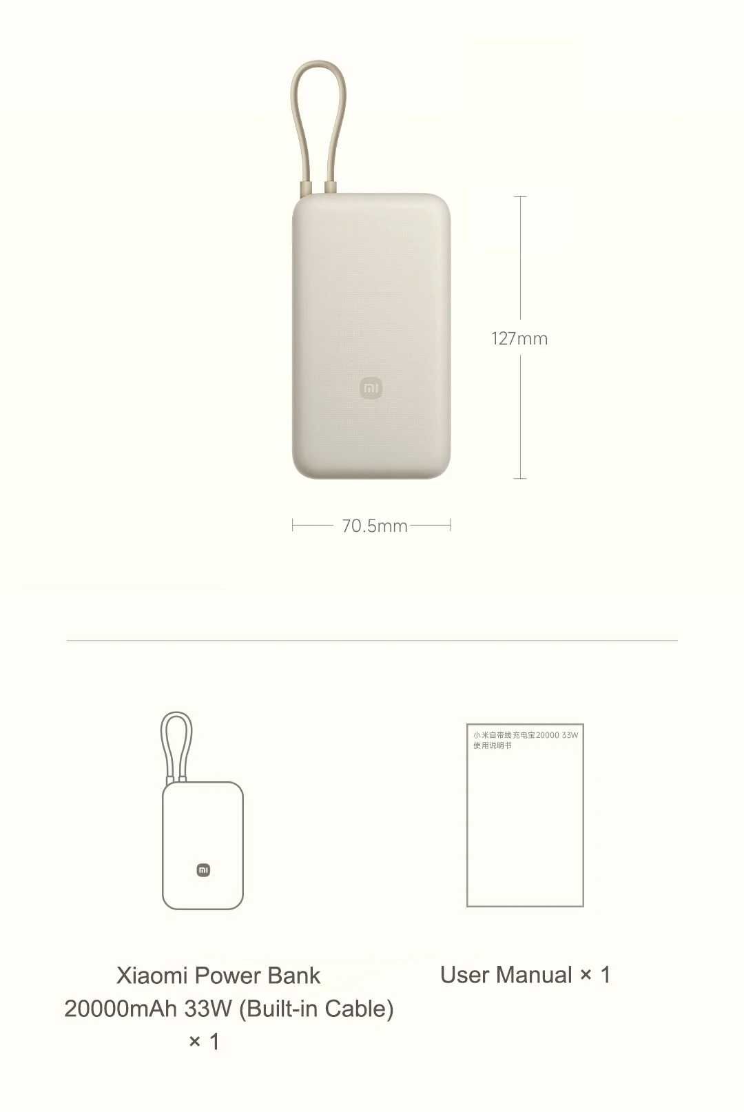 Външна батерия Xiaomi 33W  20000mAh с вграден Type-C кабел Пауър банка