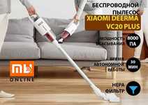 СКИДКА! Беспроводной пылесос Xiaomi Deerma VC20 Plus Vacuum Cleaner