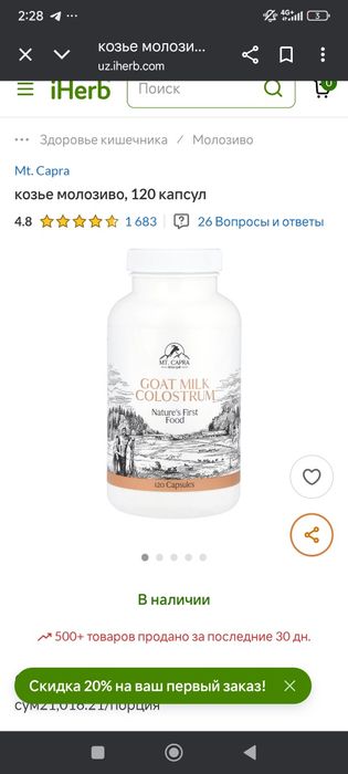 Goat milk colostrum 120capsules