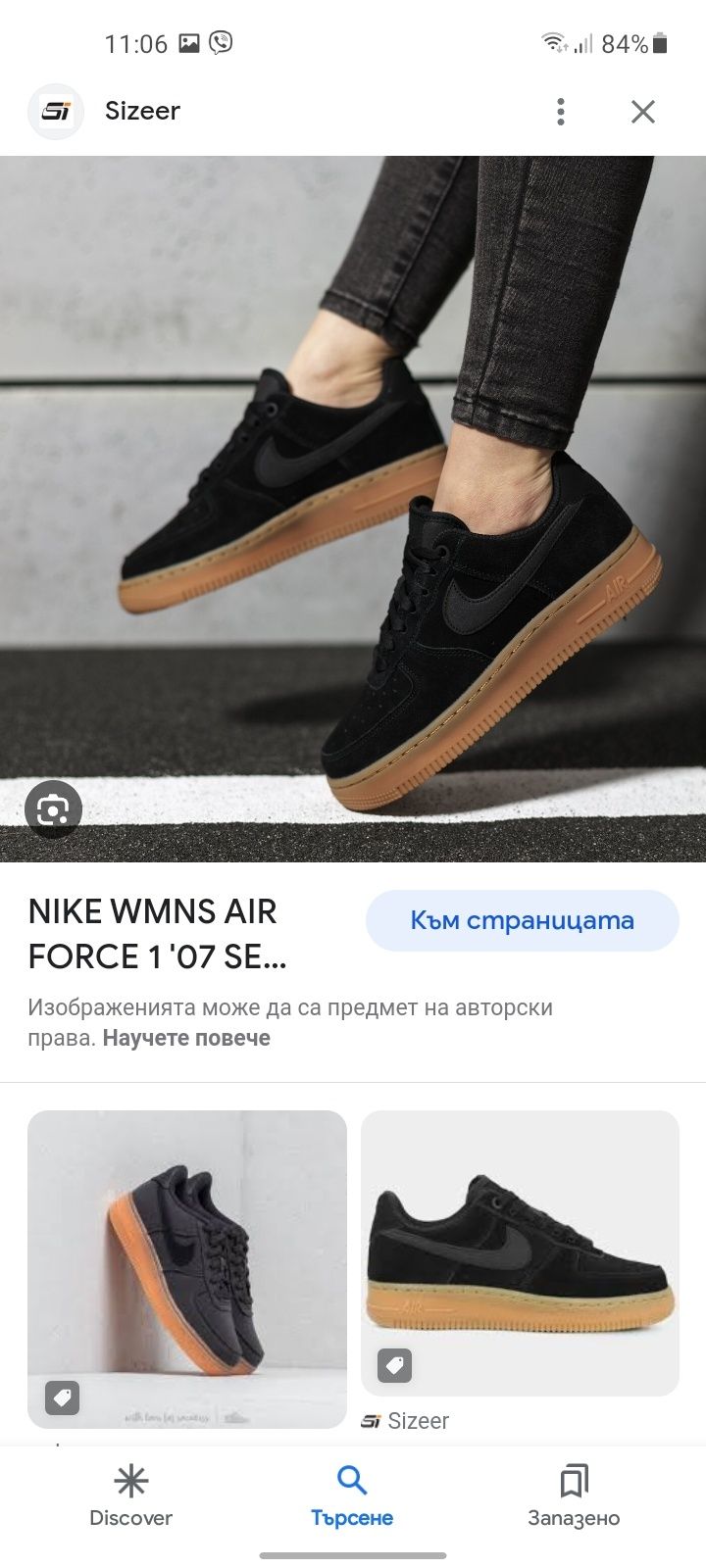 Nike Air force 1 кецове 36.5 номер.