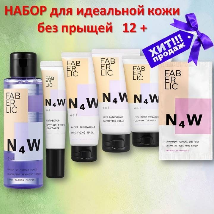 Продукция от  компании FABERLIC .