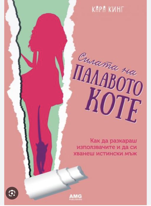 Книги от различни жанрове.