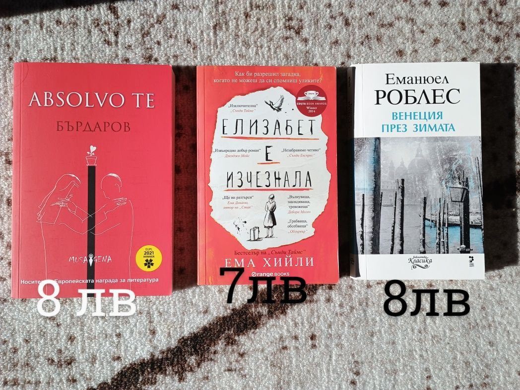 Книги на половин цена