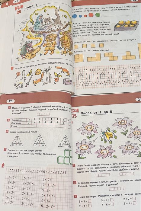 Гейдман математика 1,2,3,4 класс,geydman, все части