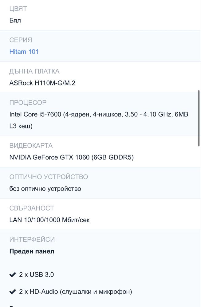 Продавам gaming pc
