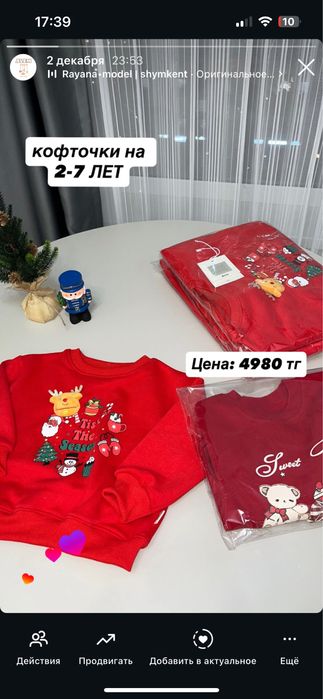 Online-магазин детской качественной одежды