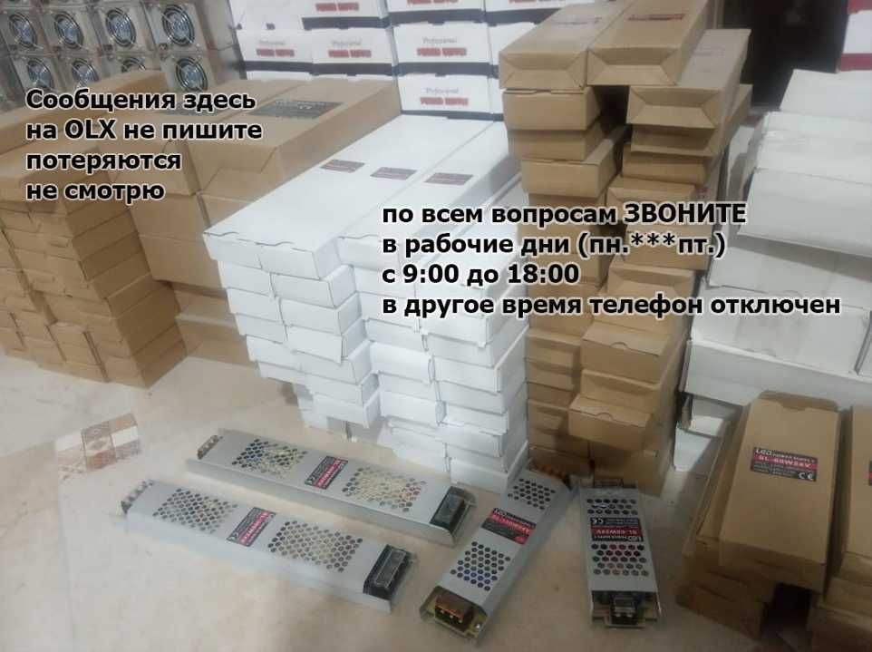 Блок питания 12 вольт, 24 вольта